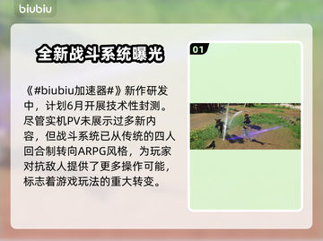 仙剑世界🔥上线时间终于曝光啦！💥截图2