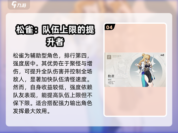 崩坏3第二部🔥人物强度排行榜大揭秘！💥截图5