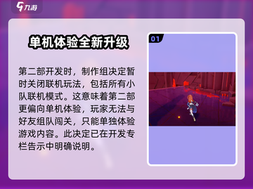 崩坏3第二部联机玩法大揭秘！💥游戏党必看截图2