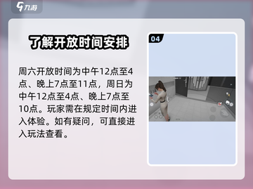 零号任务🔥排位达多少级解锁⚡劲爆攻略游戏名必备！截图5