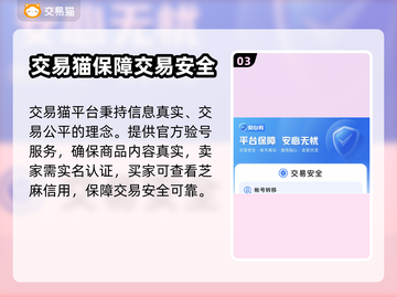 明日方舟账号哪里买？🔥靠谱平台推荐！截图4