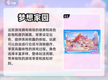 2024必玩🔥互动手游大揭秘！🎮截图3