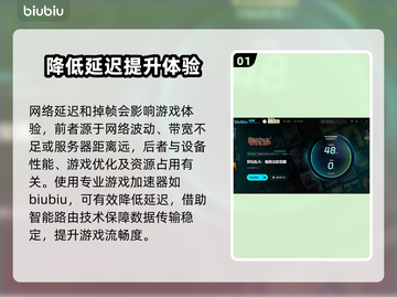 背包乱斗延迟掉帧？❌游戏流畅秘籍来了！🔥截图2