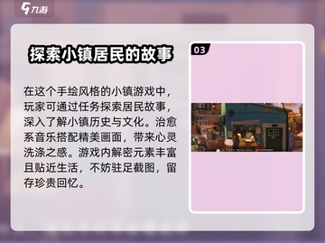 落日山丘🔥免费玩？试玩关卡大揭秘！截图4