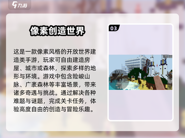 2025必玩建造手游🔥免费畅玩清单🎮截图4