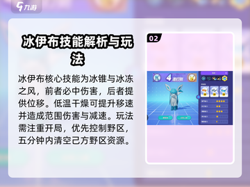 宝可梦大集结：水伊布冰伊布谁更强💥截图3