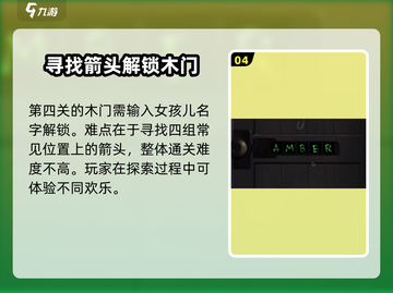 《倾听画语》第四章🔥通关秘籍⚡游戏技巧大公开！截图5
