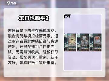 🔥2025躺平游戏TOP榜💥截图3