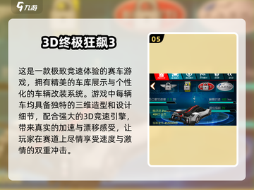 🔥2025高画质开车手游推荐，沉浸式驾驶体验🚗截图6