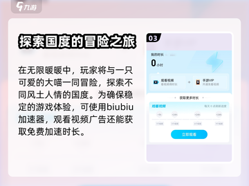 无限暖暖⚡加速器推荐，玩暖暖必备神器！截图4