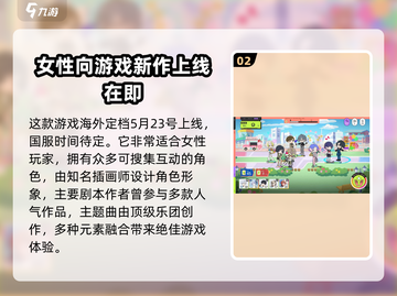 🔥18TRIP上线时间揭秘！💥游戏迷必看！截图3