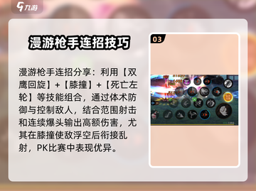 地下城与勇士手游🔥漫游枪手技能连招大全GunGun💥截图4