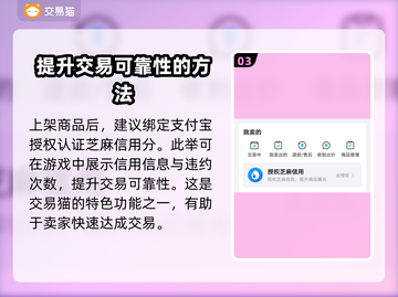 仙凡幻想💥账号交易秘籍，快速变现💡截图4
