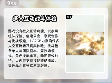 黑色信标💥内存配置全解析！玩家必看🔥截图4