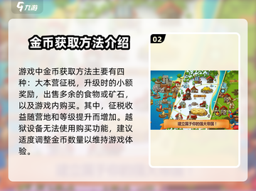 村庄日记2🔥超全攻略来啦！新手必看🎮截图3