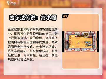 🎮GBA游戏大全2025｜超耐玩合集🔥截图2