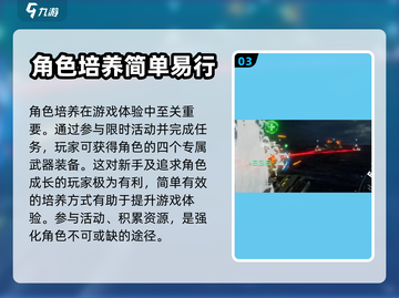 艾塔纪元🔥出云角色超详细解析来了！💥截图4