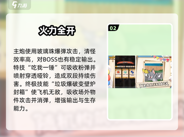 发条总动员猫和老鼠联动大揭秘！🎮🔥截图3