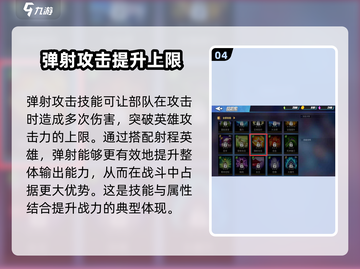 物质与魔法🔥技能搭配攻略来啦！游戏党必看👇截图5