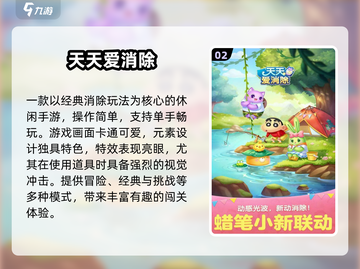 2025超火休闲手游🔥免费畅玩！截图3