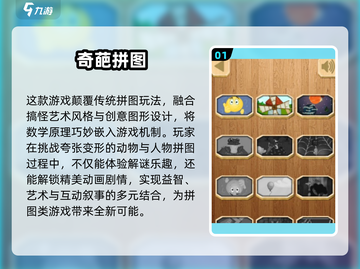 2025奇葩游戏大汇总🔥这些神操作你绝对没玩过🎮截图2