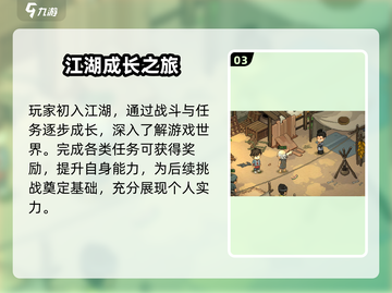 《大侠立志传吕子虚隐藏任务大揭秘💥》截图4