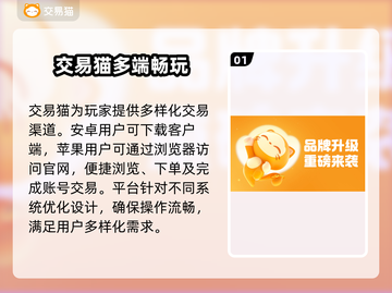 🎮王者账号交易全攻略！速看平台推荐截图2