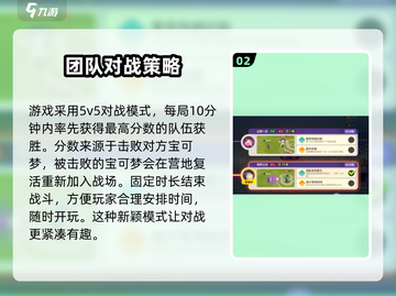 宝可梦大集结💥新手必看！兑换码大全🎉截图3