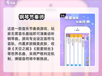 🔥2024最火钢琴手游排行榜🎵趣味推荐来啦！截图5