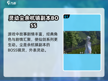 仙剑世界尘🔥超赞游戏体验不容错过！🎮截图2