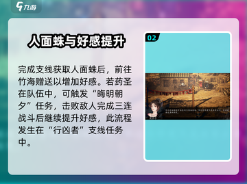 《逸剑风云决》商葶苎入队攻略🔥截图3