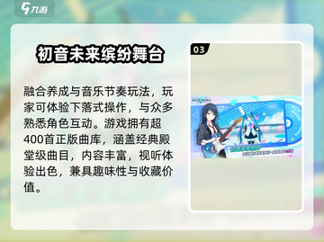 🎵2025必玩P开头音游TOP5！🔥截图4