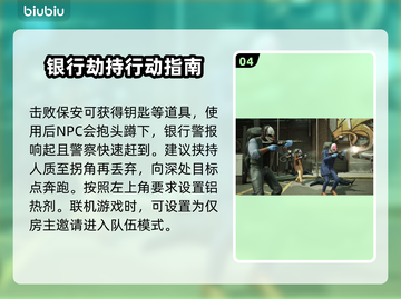 收获日3🔥新手必看！玩法全揭秘🎁截图5