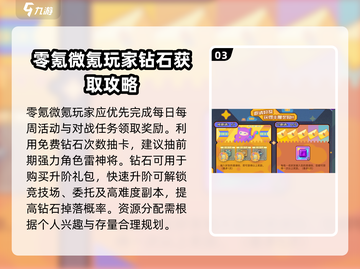 砰砰军团💎钻石获取全攻略，快速致富秘籍！💥截图4