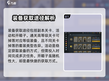 暗影格斗3🔥超全暗影套装获取攻略分享！截图2