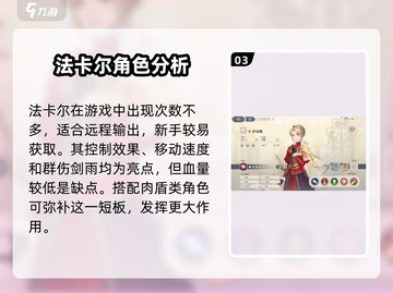 铃兰之剑🔥最强角色排行曝光！必看⭐截图4