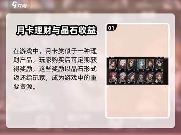 💥钢岚月卡超值福利！🎮氪金党必看！截图2