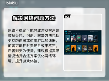 电脑玩游戏经常闪退？这些问题🔥快来看看怎么解决！💻游戏技巧截图3