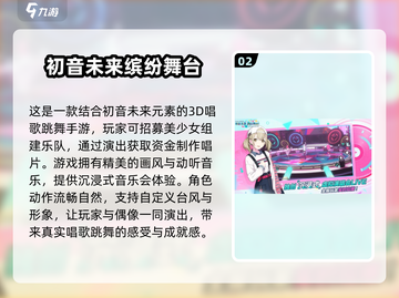 2025最🔥音游合集🎵玩了就上头！截图3