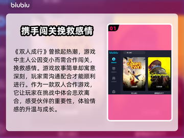 双人成行加速器推荐🔥下载渠道大全🎉截图2