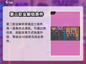元气骑士前传💥二级职业解锁秘籍🔥截图2