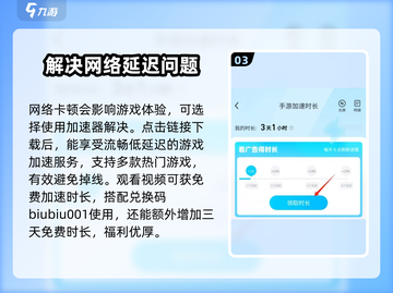 🔥火柴人游侠加速器下载分享，游戏流畅不卡顿！🎮截图4