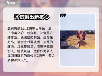 🔥崩坏3冰队搭配攻略！❄这些角色太强了截图3