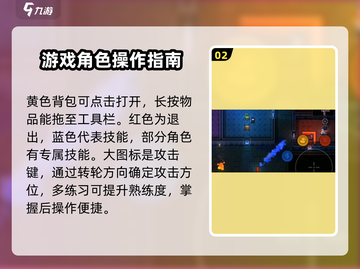 代号街区游戏技巧大公开！🔥新手必看，按键功能全解析！🎮截图3
