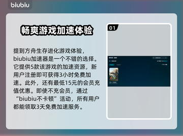 方舟生存进化卡死？💥一招教你轻松解决！截图2