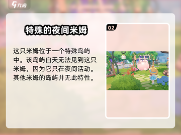 米姆米姆哈夜电喵🔥获取攻略超简单！🎮截图3