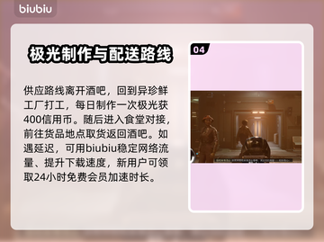 星空走私任务攻略🌟游戏通关秘籍🎉截图5