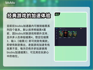 暗黑3🔥加速器推荐，玩暗黑3必看！截图3