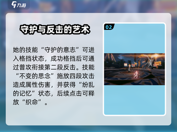 深空之眼🔥绮望诗蔻蒂技能全面解析！截图3