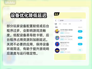 🎮宝可梦TCGPocket延迟高？一招解决！🔥截图3